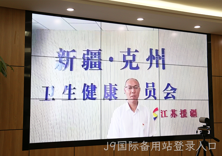 J9国际备用站登录入口援疆2.png