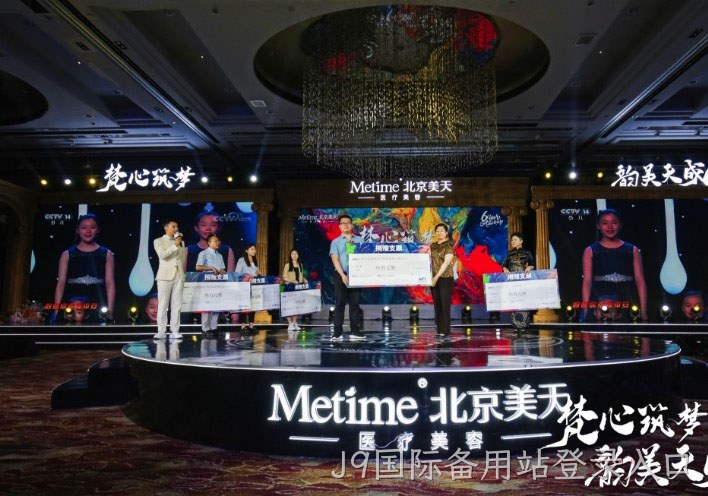 J9国际备用站登录入口薇之澜公益在行动！用爱心点亮希望，用真情传递温暖！