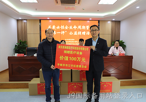 J9国际备用站登录入口.png
